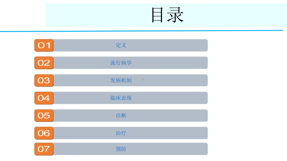 老年吸入性肺炎的诊治与预防.ppt课件.ppt_第2页