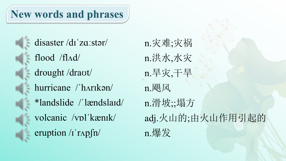 Unit 5 词汇预习 ppt课件（2020）新北师大版高中英语必修第二册.pptx_第2页