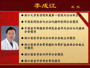 老年糖尿病胰岛素治疗课件.ppt