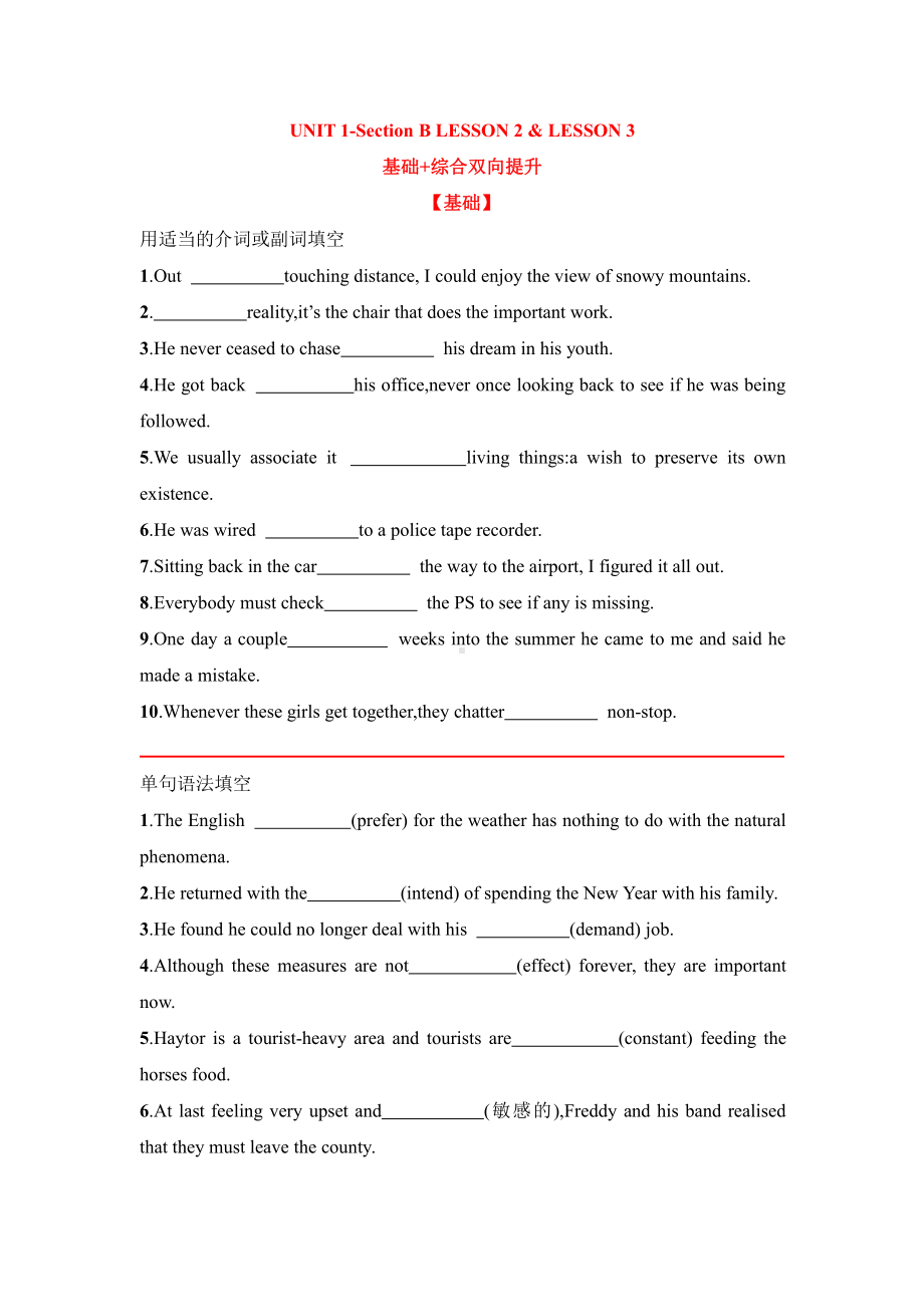 Unit1 Lesson 2 & Lesson 3基础 综合双向提升练习 -（2020）新北师大版高中英语选择性必修第一册.doc_第1页