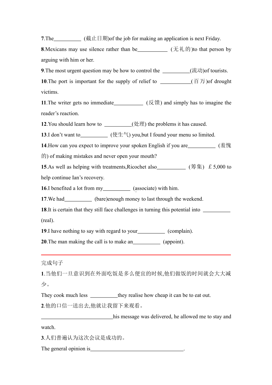 Unit1 Lesson 2 & Lesson 3基础 综合双向提升练习 -（2020）新北师大版高中英语选择性必修第一册.doc_第2页