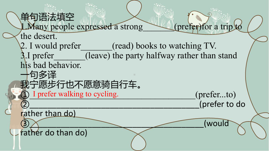 Unit 1 lesson2语言点归纳 ppt课件-（2020）新北师大版高中英语选择性必修第一册.pptx_第3页