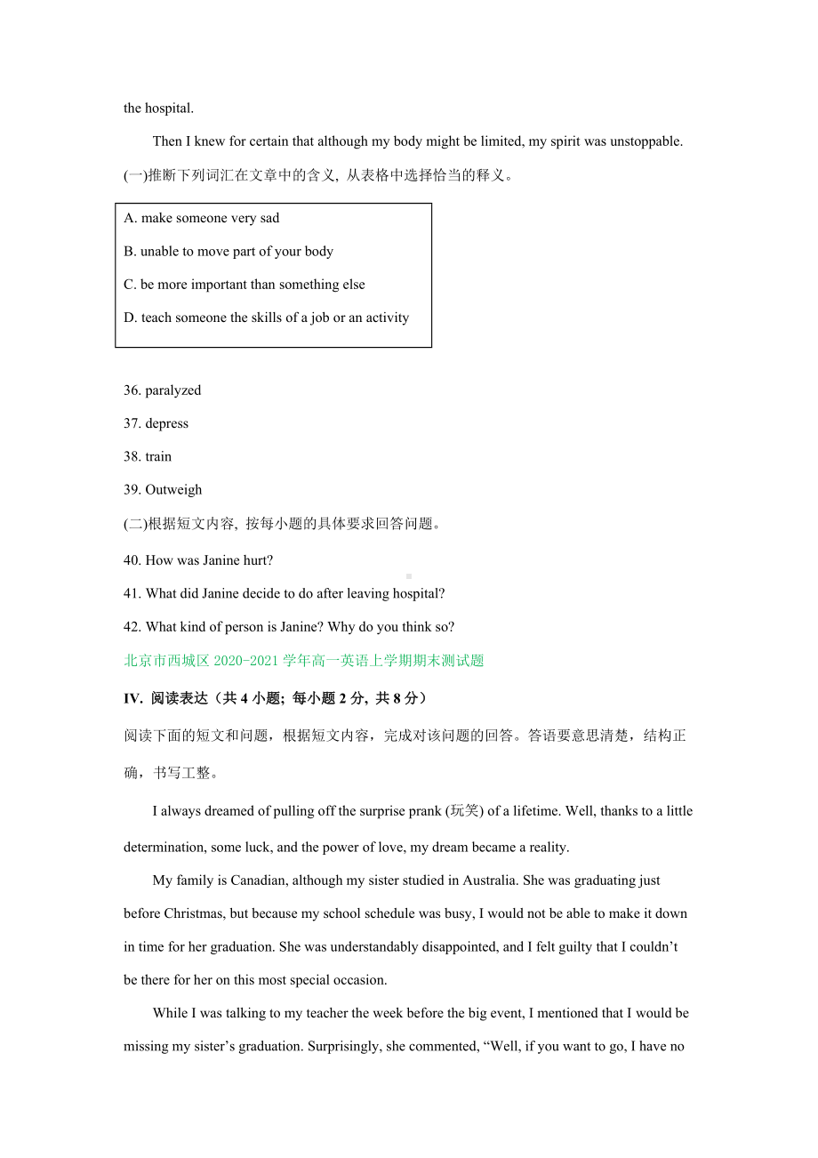 （2020）新北师大版高中英语必修第二册高一上学期期末试题分类汇编：任务型阅读专题.doc_第3页