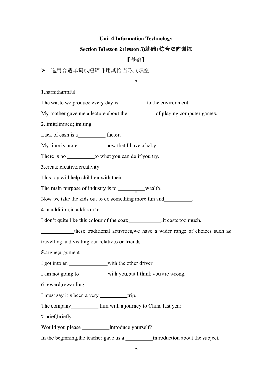 Unit 4 Information Technology (lesson 2 lesson 3)基础 综合双向训练 -（2020）新北师大版高中英语必修第二册.doc_第1页