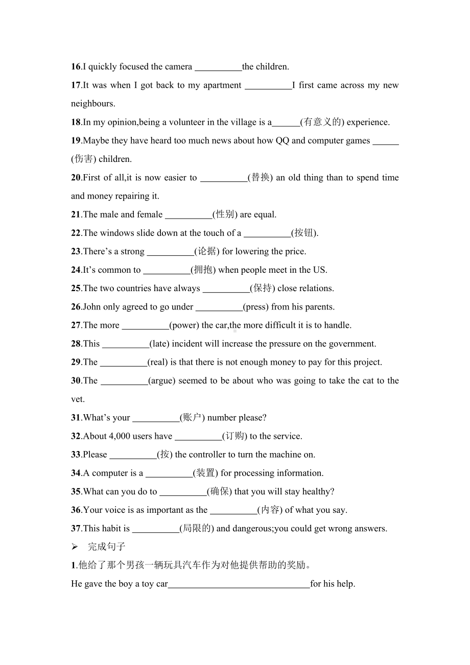 Unit 4 Information Technology (lesson 2 lesson 3)基础 综合双向训练 -（2020）新北师大版高中英语必修第二册.doc_第3页