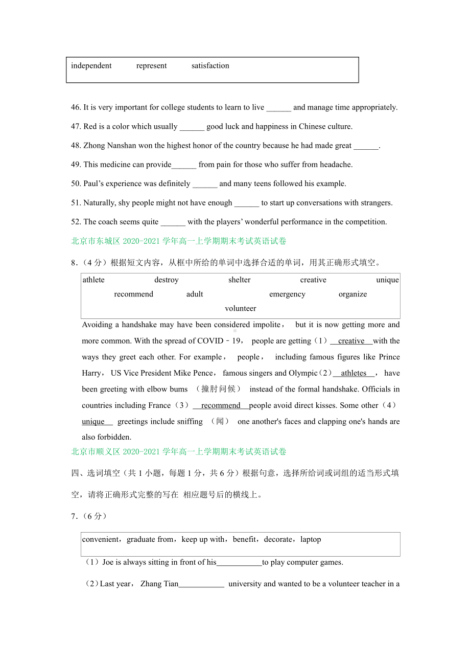 （2020）新北师大版高中英语必修第二册高一上学期期末试题分类汇编：选词填空专题（解析版）.doc_第2页