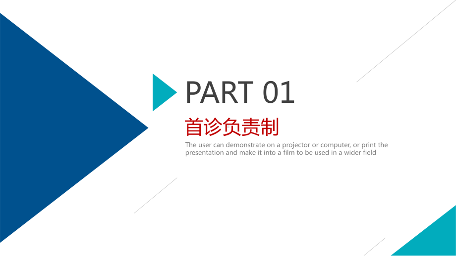 医疗核心制度解读十二项医疗核心制度解读PPT（内容）课件.pptx_第3页