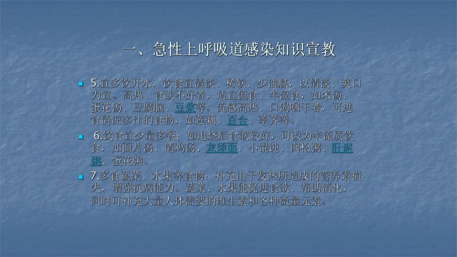 (医学课件)呼吸内科健康宣教ppt演示课件.pptx_第3页