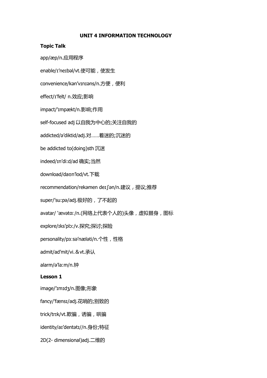 （2020）新北师大版高中英语必修第二册单词表.docx_第1页