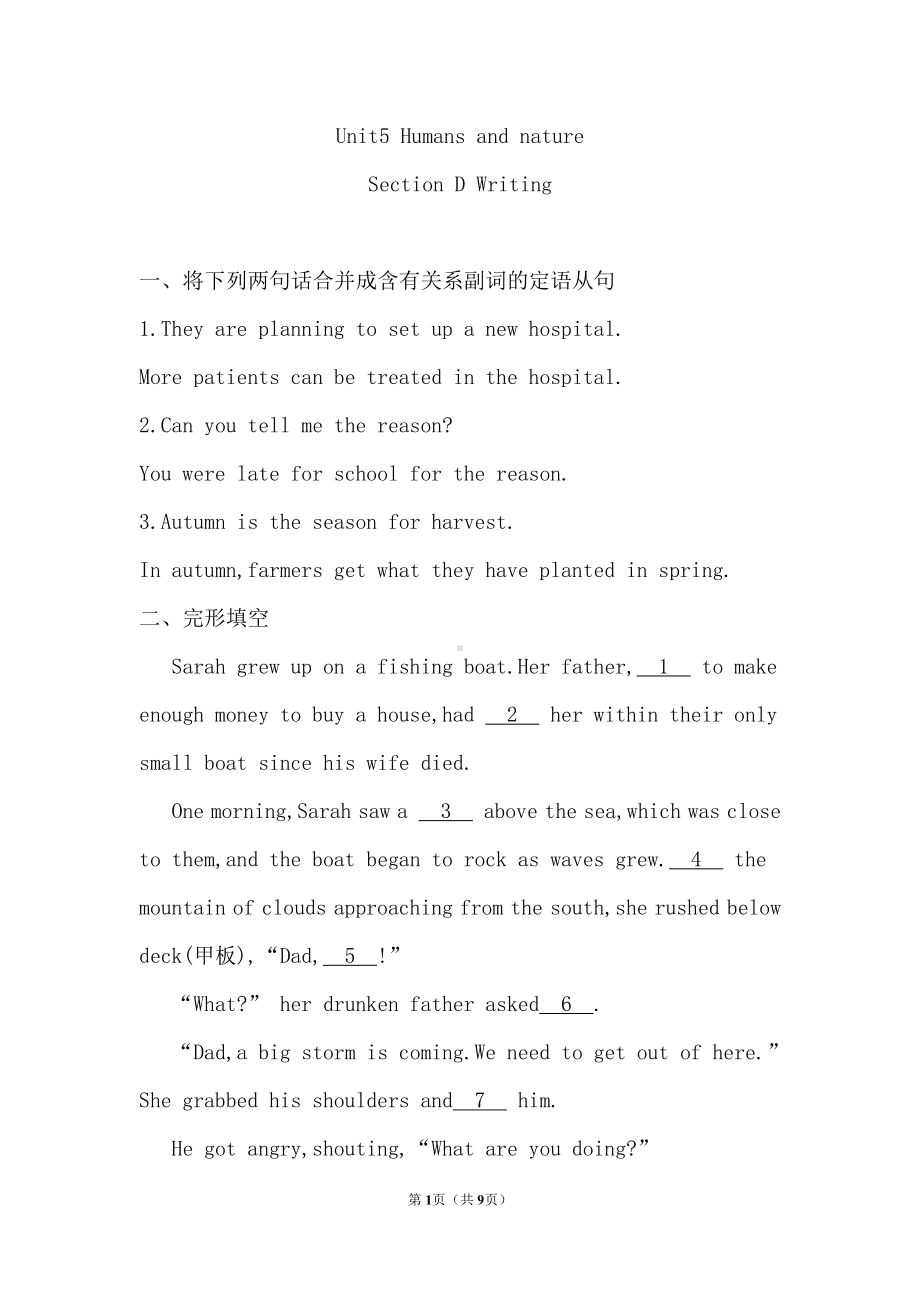 Unit 5 Humans and nature Writing 课后一练 （2020）新北师大版高中英语必修第二册.doc_第1页