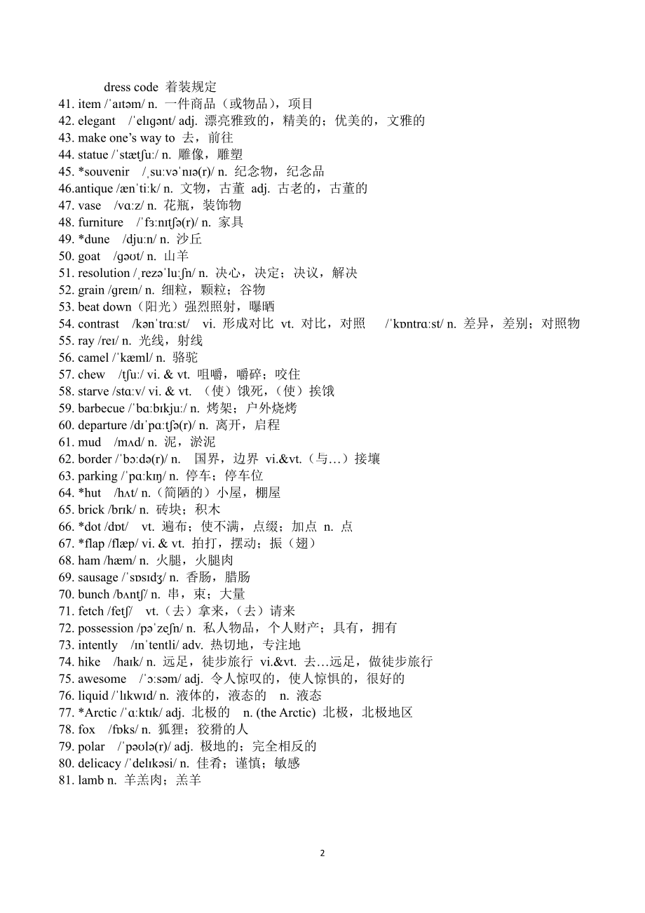 Units 1-4 全册词汇表 （带音标）（2020）新牛津译林版高中英语选择性必修第三册.doc_第2页