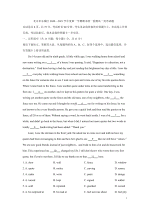 （2020）新北师大版高中英语必修第二册高一上学期期末统一检测英语试题 .doc