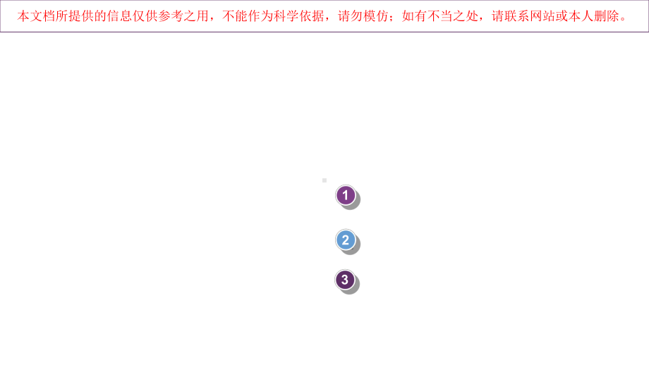 一例急性呼吸窘迫综合症合并重症肺炎和气管插管术后课件.ppt_第1页