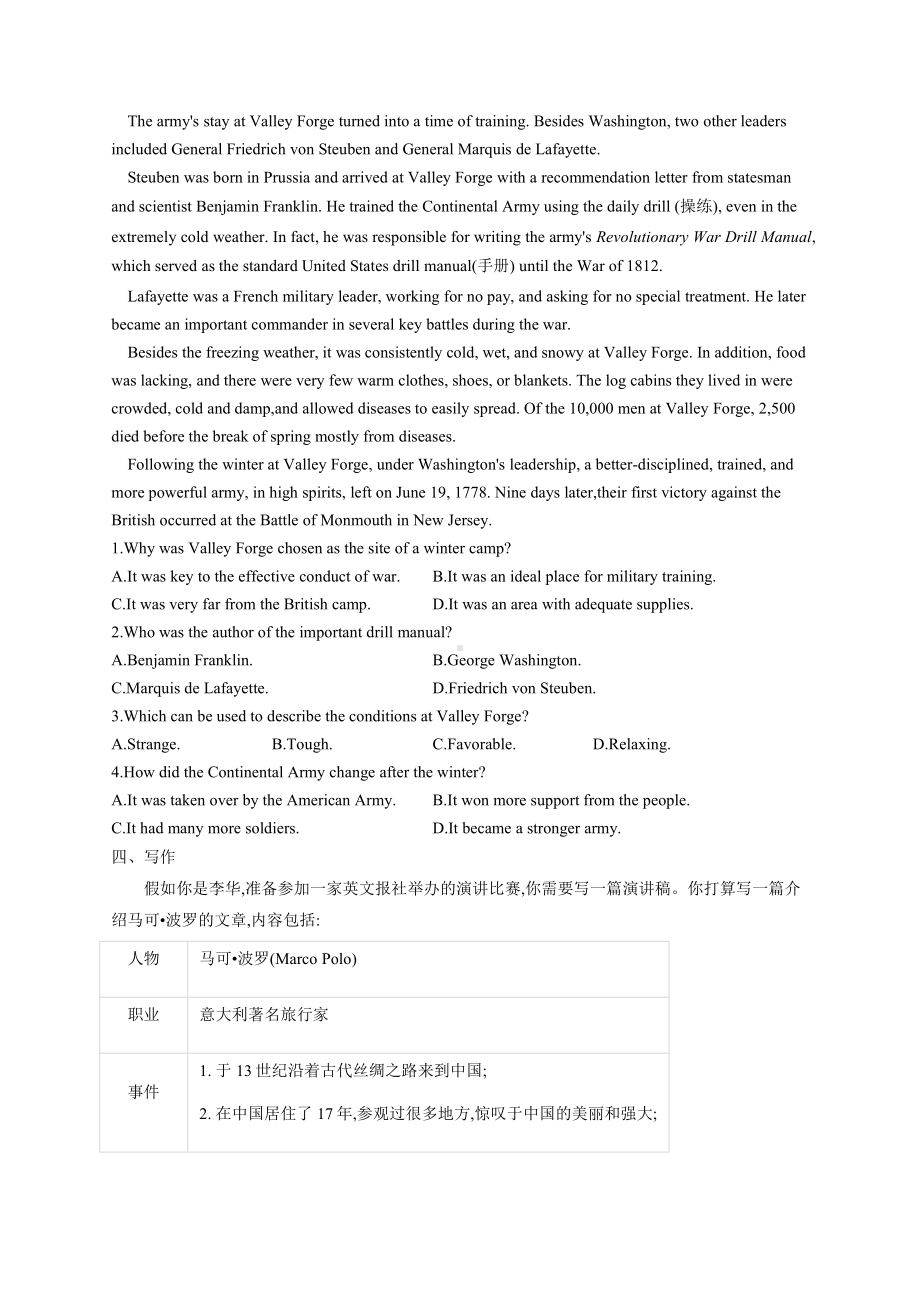 Unit 3 Back to the past Extended reading, Project, Assessment同步课时作业-（2020）新牛津译林版高中英语选择性必修第三册.docx_第2页