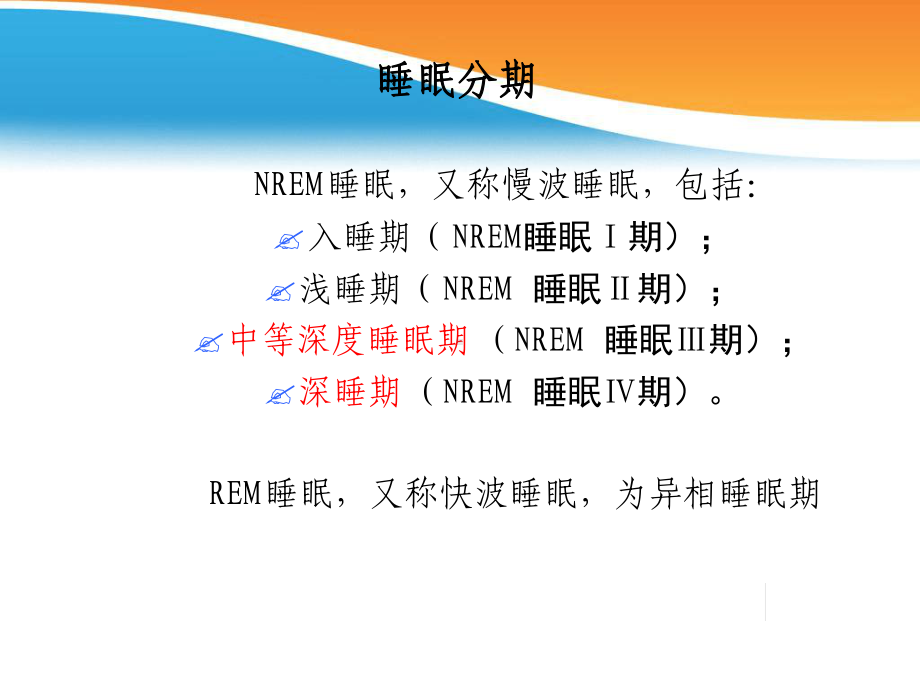 口腔矫治器治疗OSAHS课件.ppt_第3页