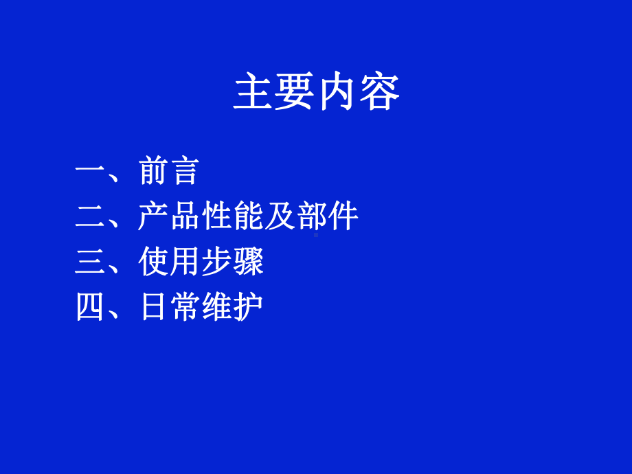 正压式空气呼吸器检查佩戴使用方法课件.ppt_第2页