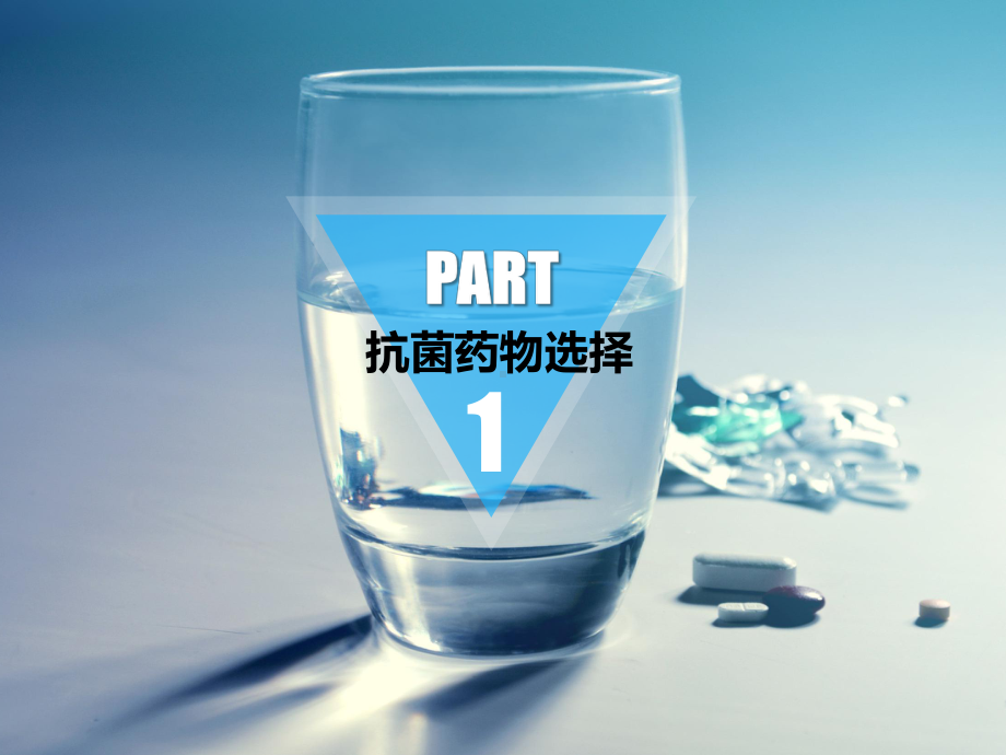 头孢西丁课件口腔科.ppt_第3页