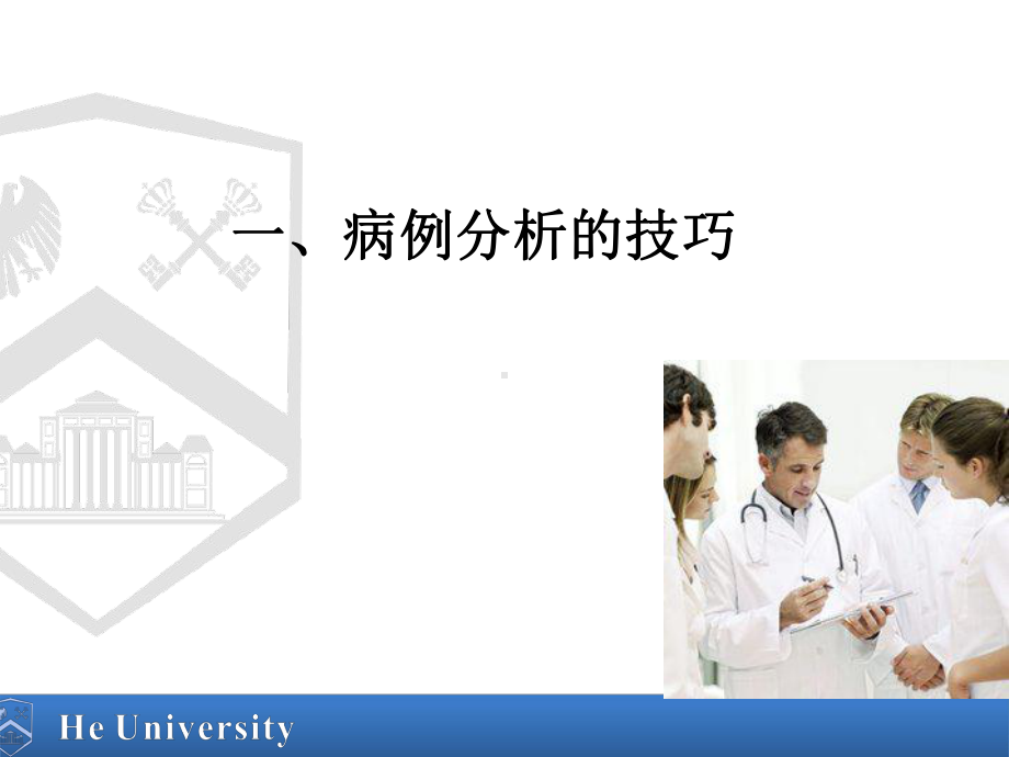 呼吸系统疾病分析课件.ppt_第3页