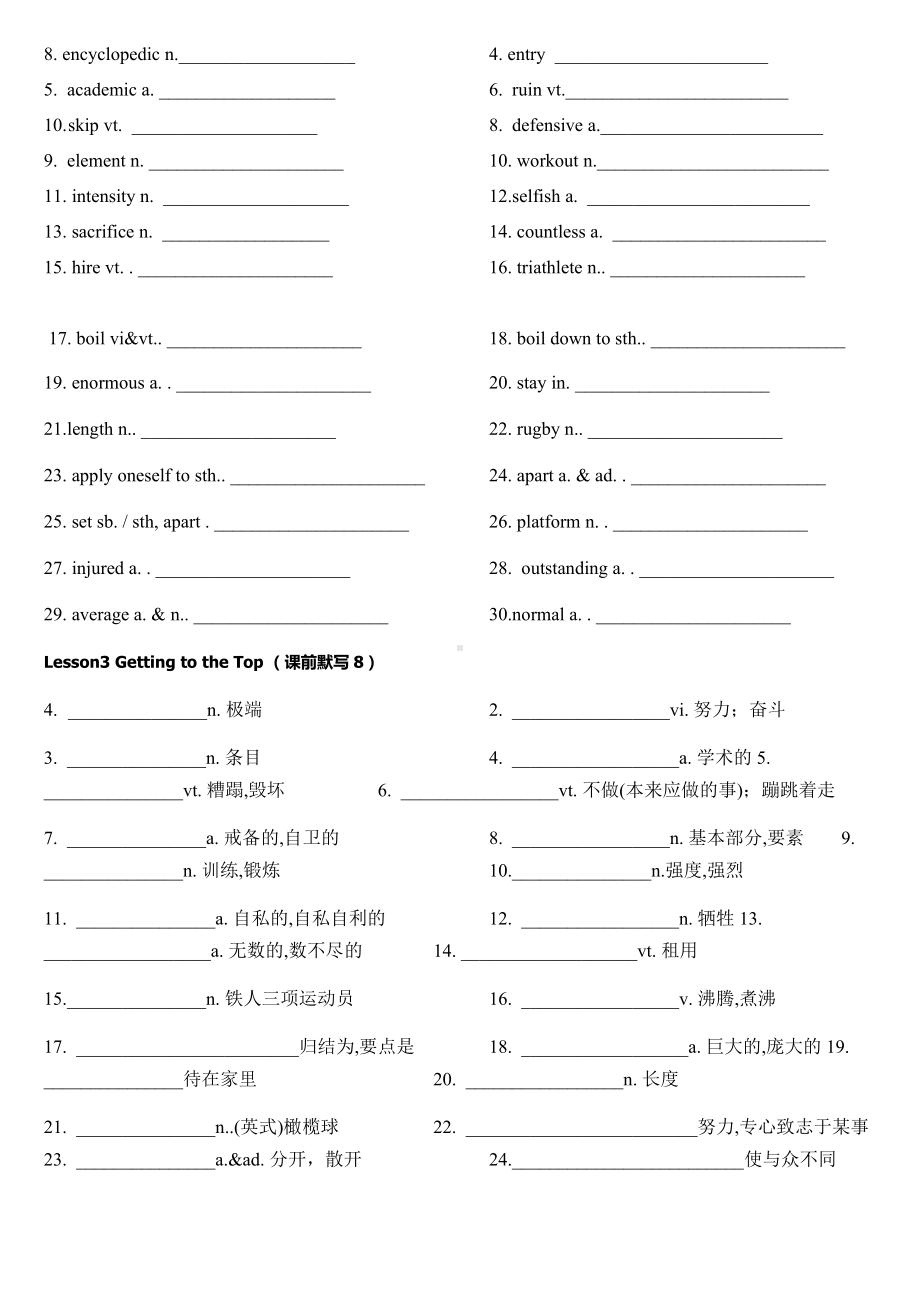 Unit 2 Success 单词默写 -（2020）新北师大版高中英语选择性必修第一册.docx_第3页