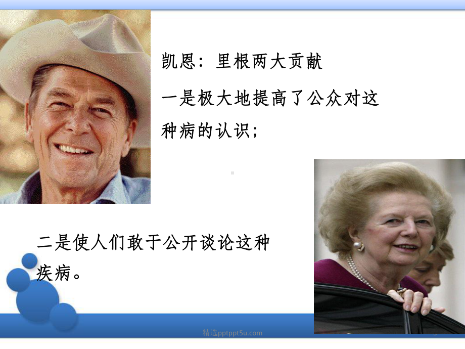 老年痴呆科普 课件 .ppt_第3页