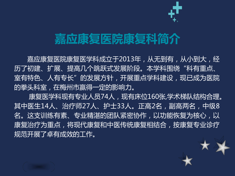 呼吸评定与呼吸康复课件.ppt_第2页