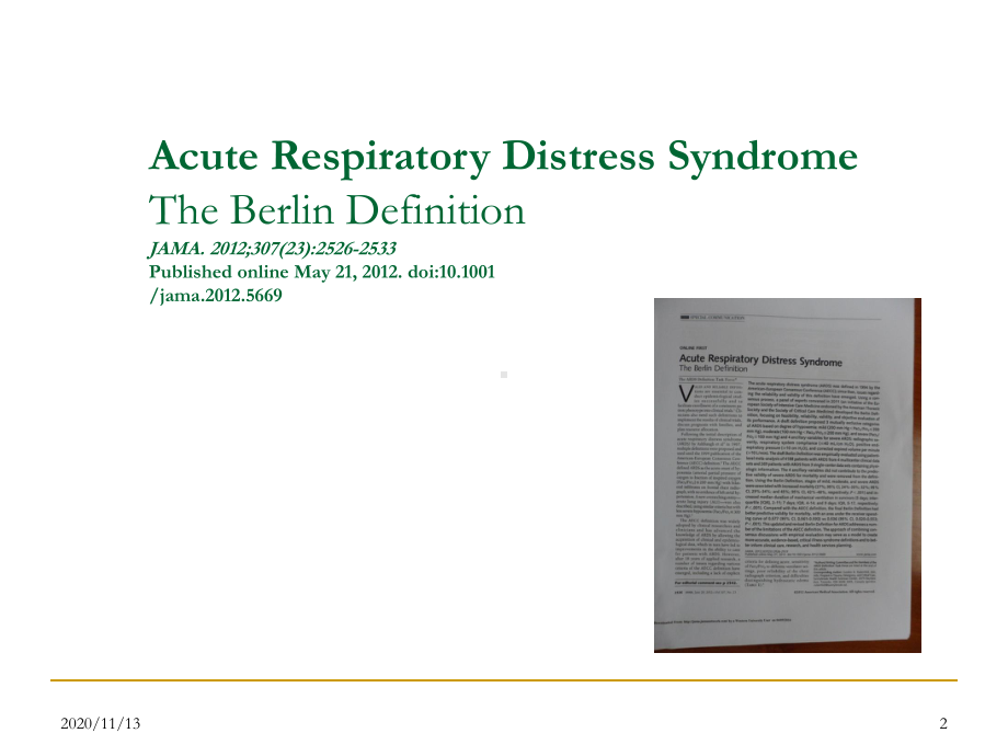 急性呼吸窘迫综合征ARDS-ppt课件.ppt_第2页