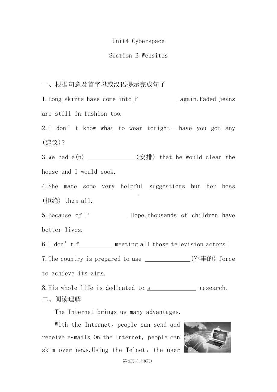 Unit4 Cyberspace SectionB Websites 同步一练（2020）新北师大版高中英语必修第二册.doc_第1页