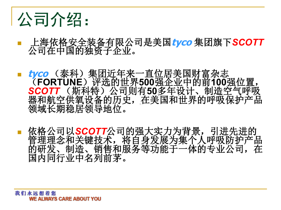 空气呼吸器培训材料 课件.ppt_第3页