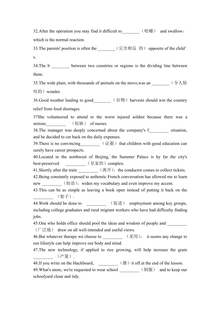 Units1-4整册单词复习练习单词竞赛-（2020）新牛津译林版高中英语高二选择性必修第三册.docx_第3页