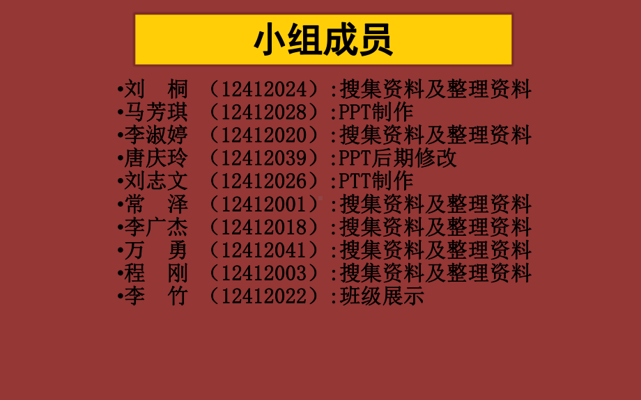 第一组皮肤性病学课件.ppt_第2页