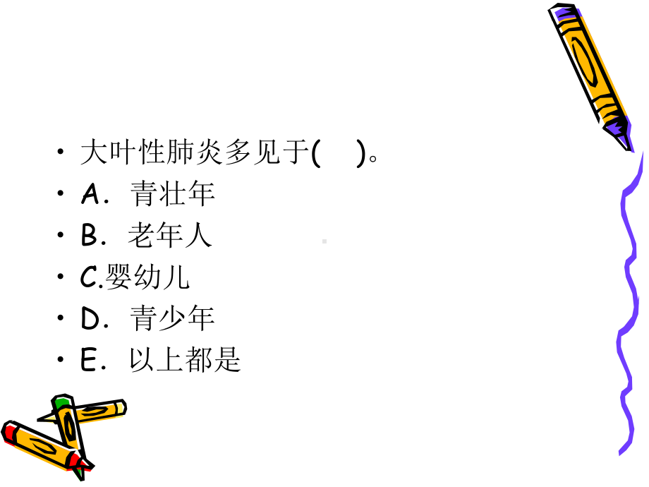 呼吸系统常见疾病影像学表现6课件.ppt_第2页