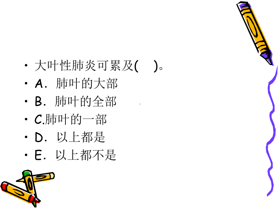 呼吸系统常见疾病影像学表现6课件.ppt_第3页