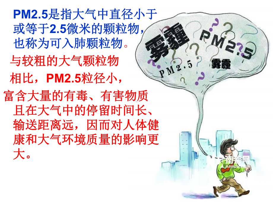 呼吸保健与急救-济南版课件.ppt_第2页