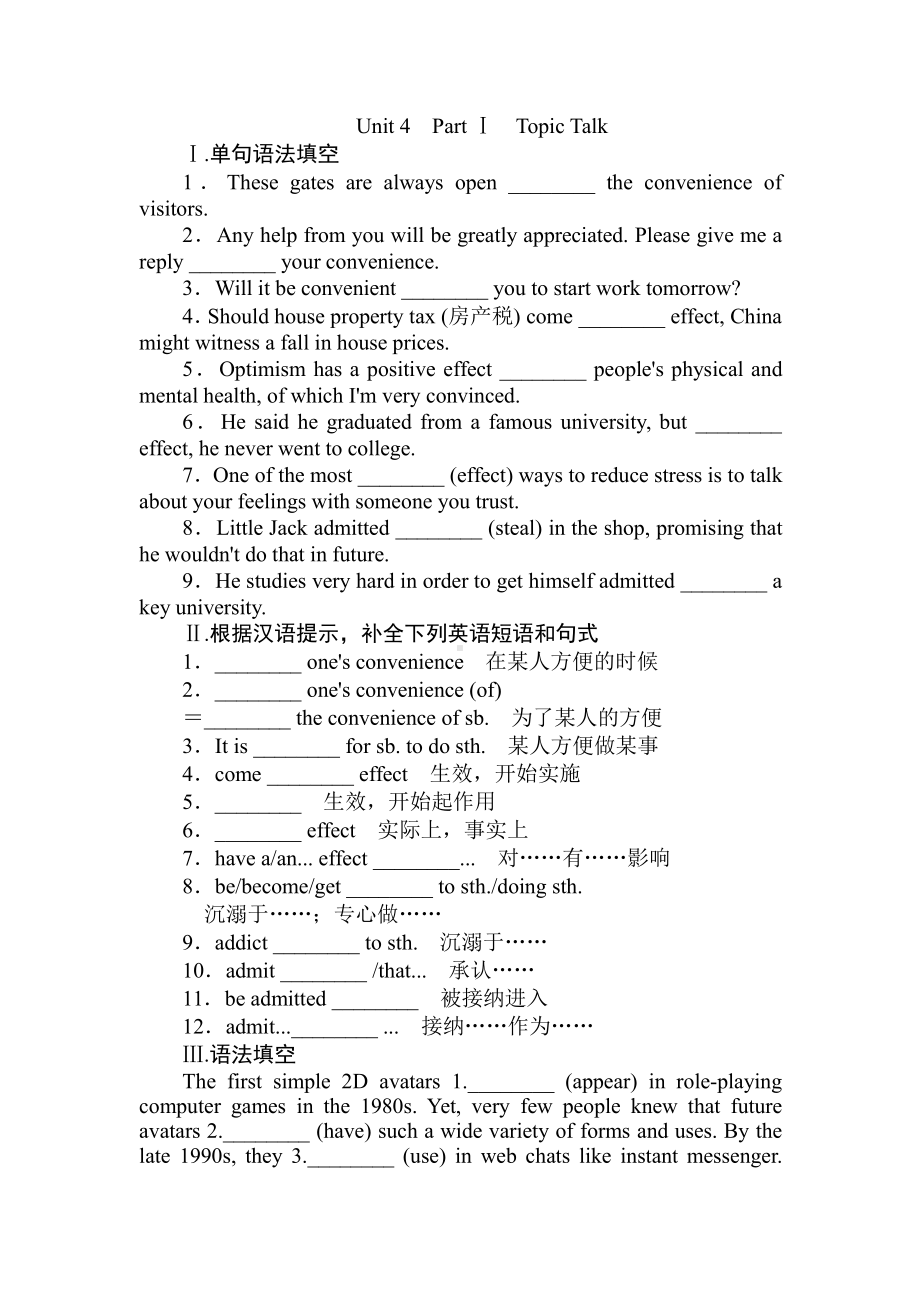 Unit 4 Part Ⅰ Topic Talk 同步练习 （2020）新北师大版高中英语高一必修第二册.doc_第1页