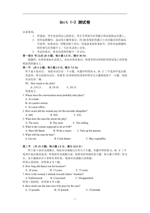 Units1-2阶段测试卷-（2020）新牛津译林版高中英语选择性必修第三册.docx