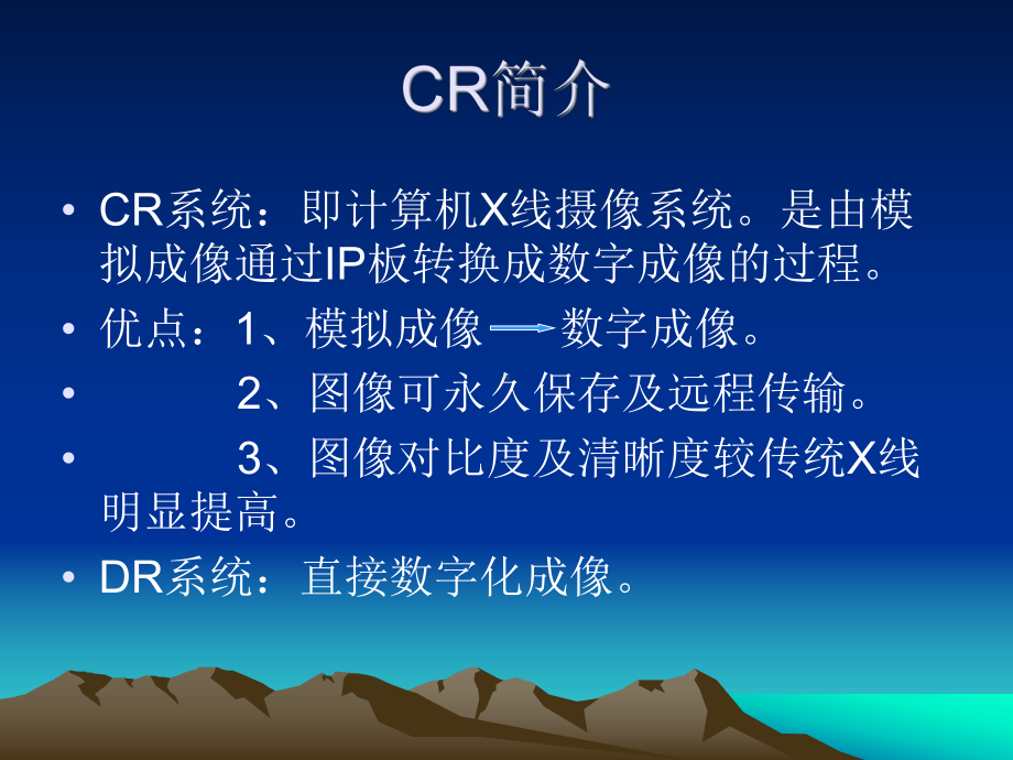 呼吸系统常见病线表现课件.ppt_第3页