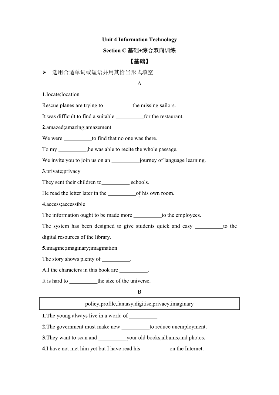 Unit 4 Information Technology-Section C基础 综合双向训练 -（2020）新北师大版高中英语必修第二册.doc_第1页