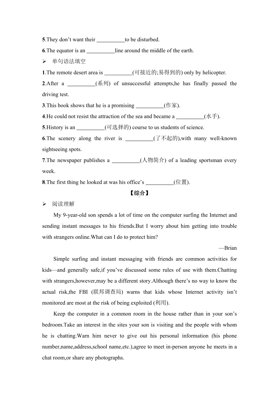 Unit 4 Information Technology-Section C基础 综合双向训练 -（2020）新北师大版高中英语必修第二册.doc_第2页