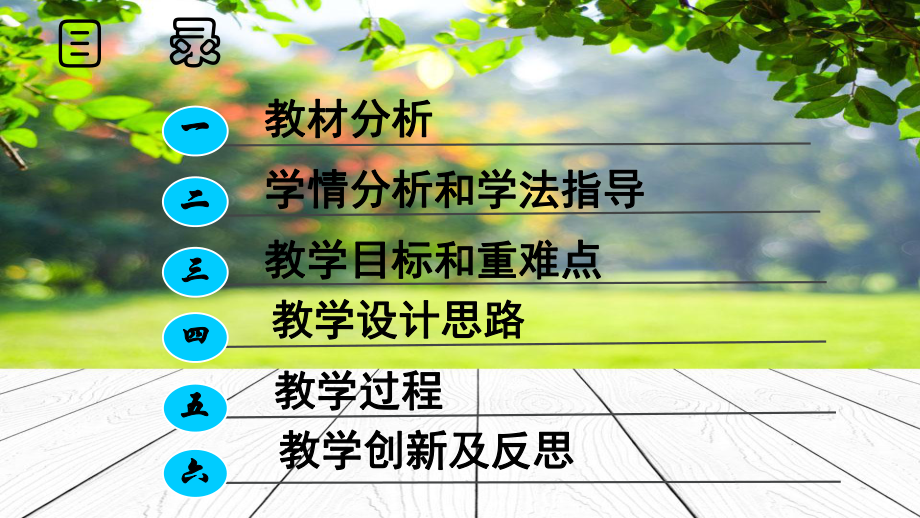 《植物的呼吸作用实验》说课课件-PPT.ppt_第2页