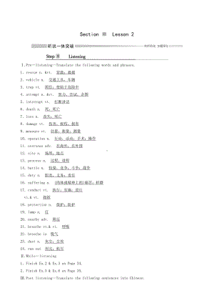 Unit 5 humans and nature section ⅲ lesson 2教材讲解（2020）新北师大版高中英语必修第二册.doc