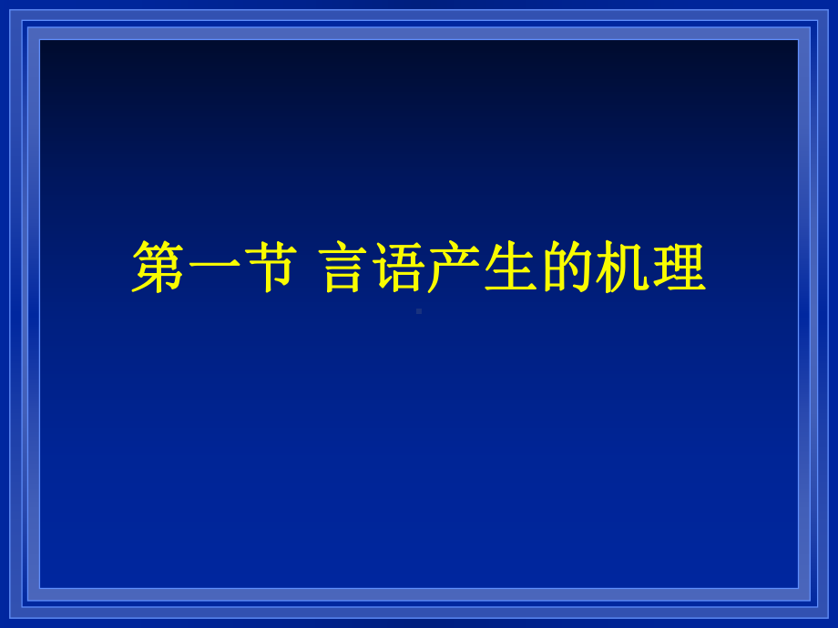 呼吸肌群呼吸肌群分为吸气肌群和呼气肌群两组课件.ppt_第1页