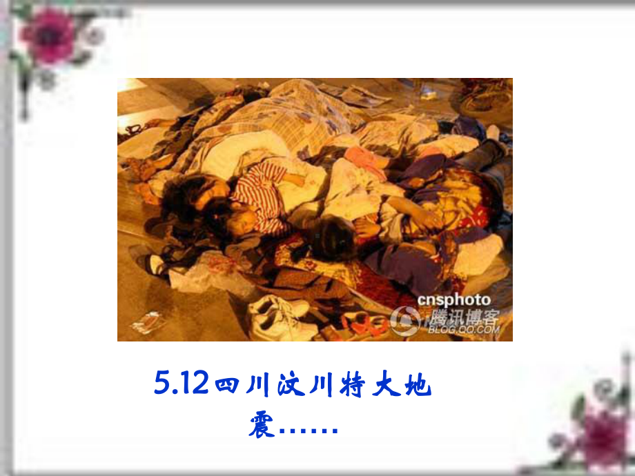 人工呼吸口对口吹气法课件.ppt_第3页