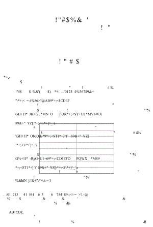 2022届安徽省高考冲刺卷（二）文科综合试题.doc