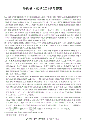 2022届安徽省高考冲刺卷（二）理科综合化学答案.pdf