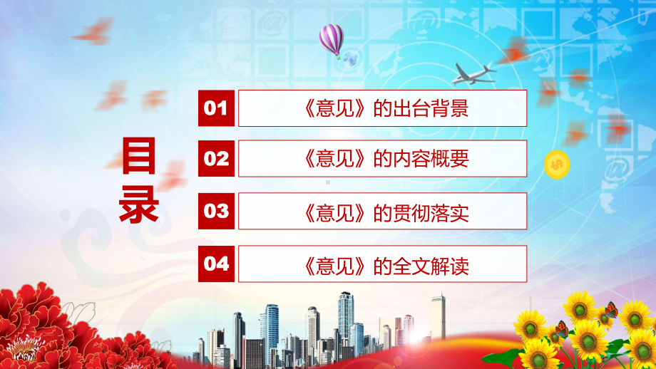 《关于加强排污许可执法监管的指导意见》PPT学习解读2022年生态环保部关于加强排污许可执法监管的指导意见课件.pptx_第3页