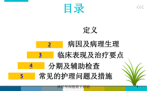 神经母细胞瘤 培训课件.ppt