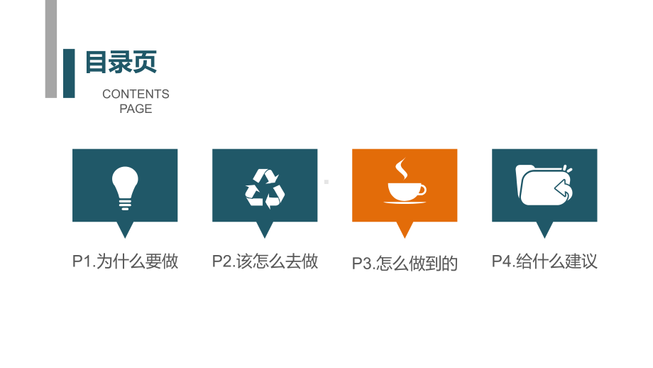 区域品牌认知的影响因素分析PPT（内容）课件.pptx_第2页