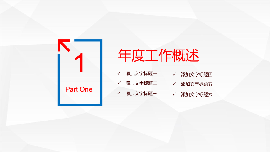 市场销售部年终述职报告PPT（内容）课件.pptx_第3页