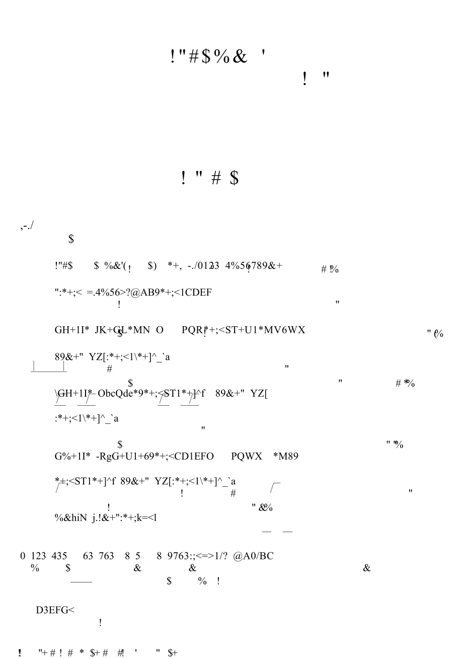 2022届安徽省高考冲刺卷（二）数学（文）试题.doc_第1页