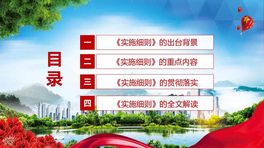 详细解读2022年新制定的《市场主体登记管理条例实施细则》PPT课件模板.pptx_第3页